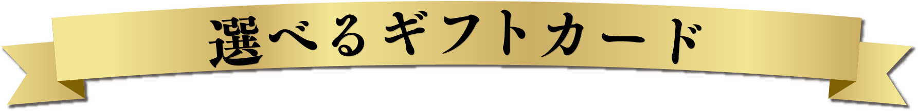 ギフトカードのご案内 Ja食肉かごしま